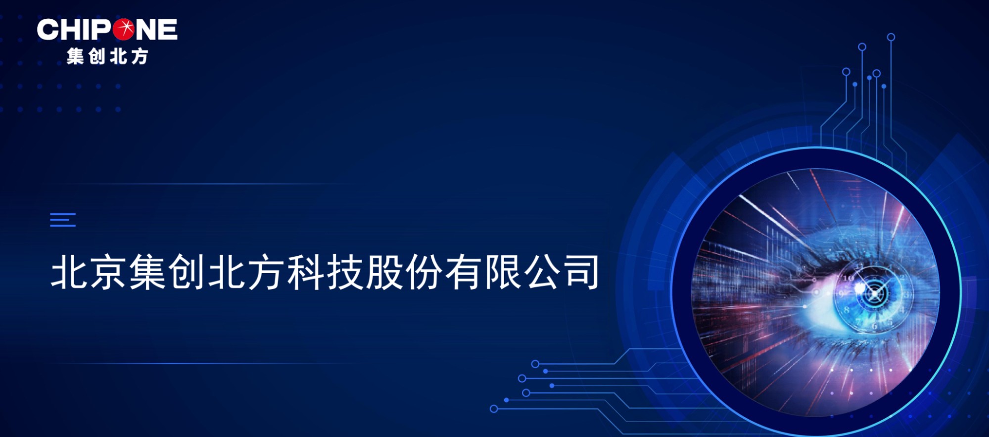 集创北方平板TDDI产品路线图全解析